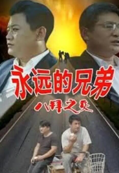 高清版在线观看