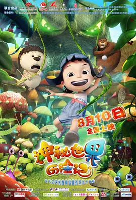 国语版