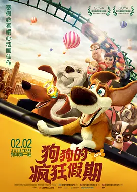 影片巧妙融入新疆各民族幽默风趣的天性，为观众带来欢笑与感动。