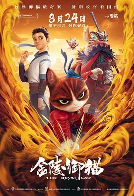 全集免费观看超清