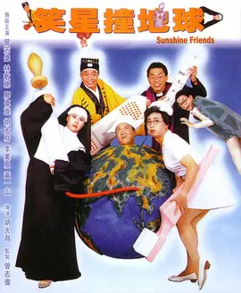 《蜂蜜的针》曝终极预告 袁泉上演除害猎杀法则3453人看过 《阳光女子合唱团》MV上线 A-lin歌唱爱与幸福2103人看过 《天才游戏》曝预告 彭昱畅丁禹兮化身纯恨宿敌2667人看过 《纯真年代的爱情》研讨会 孙千王天辰忆拍摄往3157人看过 新闻首页 电影新闻首页 明星新闻 华语 海外 成龙、梁朝伟、小贝、李栋旭等观战NBA中国赛 日前，25-26赛季NBA季前赛在中国澳门举行，成龙、梁朝伟 、刘嘉玲、任达华、大卫·贝克汉姆、林书豪、李小鹏、李栋旭、刘宪华、杜华、李汶翰等到场观.Disney+剧集《诉讼女王》（All\'s Fair）在化学之家举行首映礼。