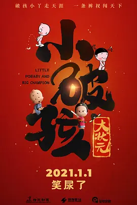 BD国语高清完整版