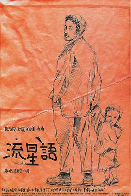 BD国语高清完整版
