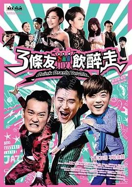 高清版在线观看