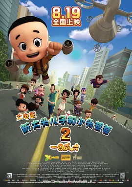 正片