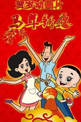 全集免费观看超清