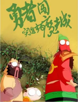 BD国语电影免费在线