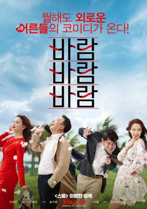 《甜咸之间》发布角色剧照 电影《甜咸之间》正在热映！