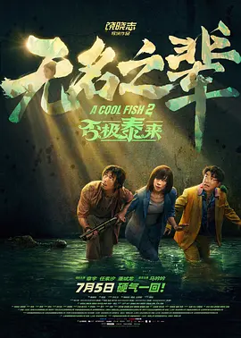完结完整版观看