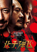 《老手2》曝剧照 黄晸玟“带新人”丁海寅遇重案 2024-08-06 8月6日 ，由柳承莞执导，黄晸玟、丁海寅、吴达洙、张允柱、吴代焕、金时厚主演的《老手2》发布海量剧照。