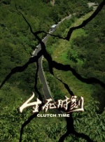 高清影视