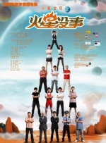 2026-03-05 《飞驰人生3》曝片段 中国车手团结一致并肩向前2026-03-05 三月观影指南，那些在银幕上发光的她们！