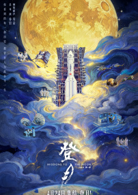 高清影视