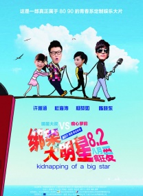 正片