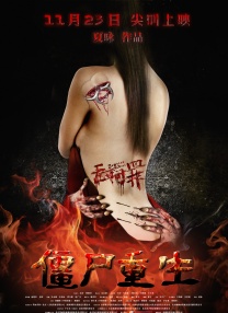 完结高清影视