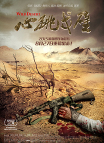 “宗主”胡歌与“飞流”吴磊合体出席。
