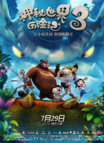 最近国语在线观看