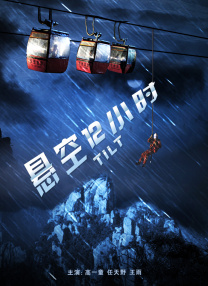 完整版在线观看
