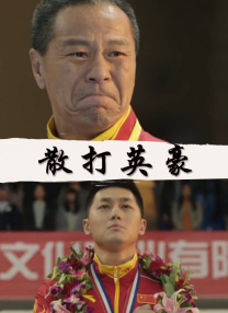 粤语中字在线观看