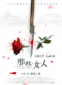 据悉，电影《一路顺疯》由叶伟民执导，文隽监制，陈思诚、包贝尔、蒋梦婕等联袂主演。