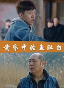 中文字幕未删减版在线观看