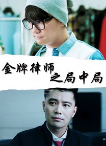 全集已更新粤语版