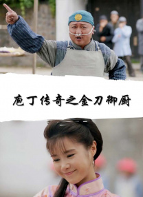 免费高清在线观看