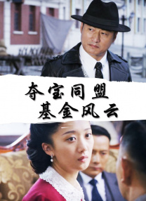 他为什么会使用这样的一个兵器？