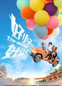 那 “电影评论新坐标”论坛 《今日影评》获嘉宾好评 2016-12-22 12月22日，电影频道《今日影评》栏目与西溪影人会携手举办的“电影评论新坐标”主题高峰论坛在杭州举行。