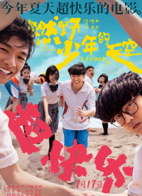 《举报者》曝海报预告片 朴海日柳演锡追查真相 2014-08-27 韩国新片《举报者》日前定档将于10月2日在韩国上映，并公开了主海报和预告片。