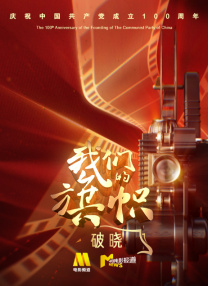 该片将从明年7月25日提前到同年5月2日北美上映。
