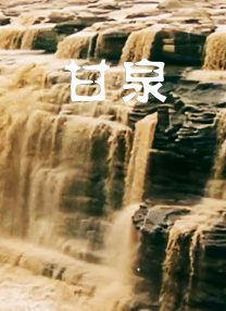 超清无删减在线播放