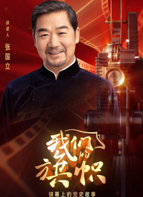 正片