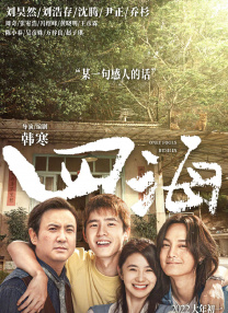 无删减版在线观看