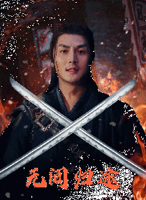 剧集《夜魔侠：重生2》定档2026.3.42025-10-21 更多 一周星闻榜 1法鲨归来！