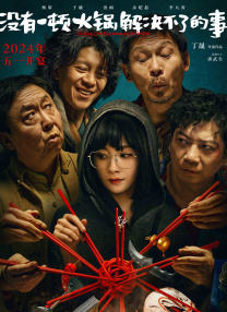 中文字幕未删减版在线观看