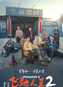 电影未删减