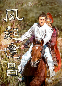 BD国语高清完整版