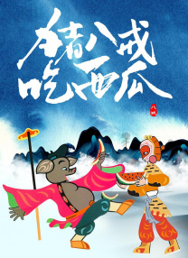 蓝光完整版在线看