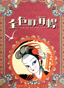 免费高清在线观看