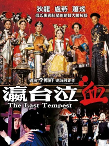完结完整版观看